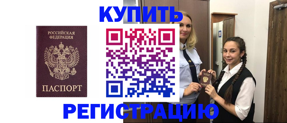 временная регистрация гарантия в Дигоре