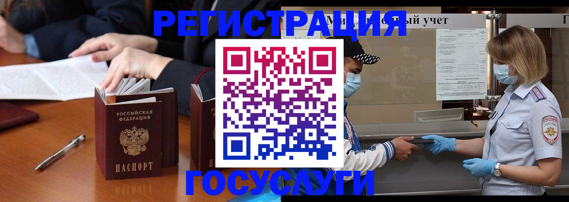 временная регистрация поиск в Дигоре